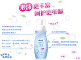 U09  KMS泡沫护理液 KMS Foamy Intimate Care Solutions