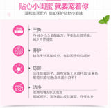 G02 Free·飞护理液旅行装 Free·Fly Intimate Care Solutions Travel Pack
